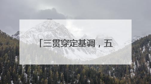 三贯穿定基调，五纵横拓图，六点连线筑生态——燕京510以全域营销战略登顶行业IP新高度